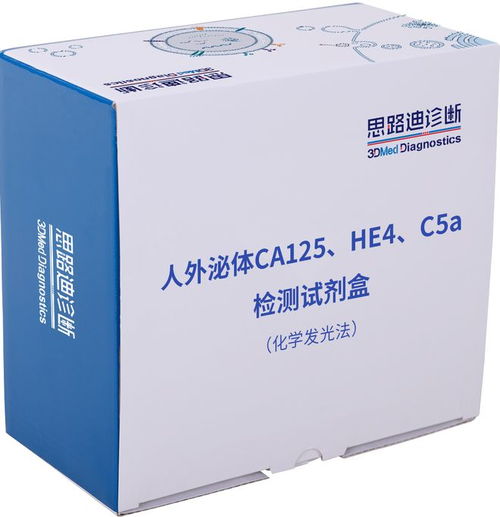 早診新紀(jì)元 全球首款卵巢癌體外診斷試劑獲批，為生命贏得寶貴時(shí)間